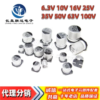 10 kom./LOT Aluminijski elektrolitski kondenzator SMD 470 МКФ35 U 10X10,5 mm 35V470 UF Volumen 10 *10,5 mm